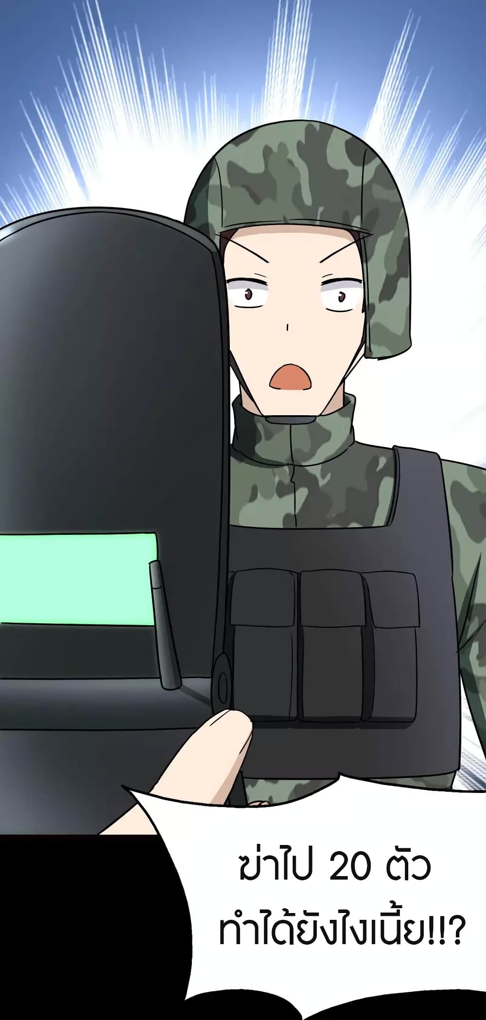 My Girlfriend is a Zombie ตอนที่ 211 (40)